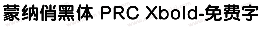 蒙纳俏黑体 PRC Xbold字体转换